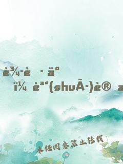 辭職了！誰(shuí)讓我覺(jué)醒靈植空間了呢